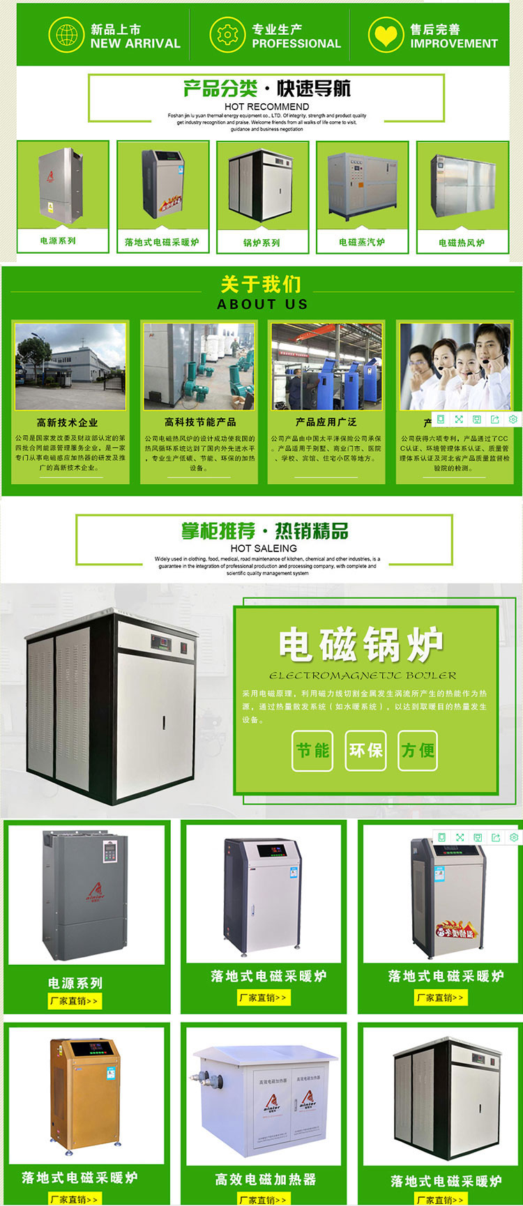 1529459572873876.jpg 滄州愛妮爾節(jié)能科技服務(wù)有限公司2.jpg