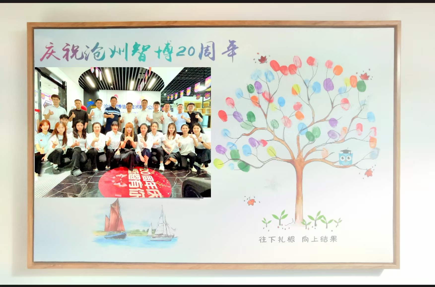 智行廿載，博創(chuàng)未來(lái) | 滄州智博信息成立20周年慶典